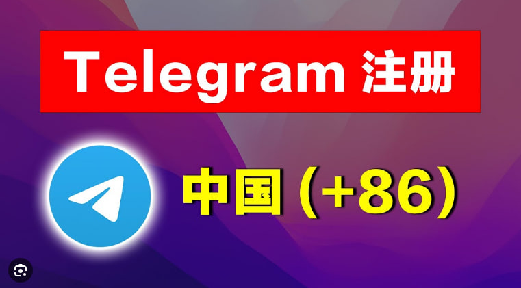 新用户如何快速完成Telegram注册?